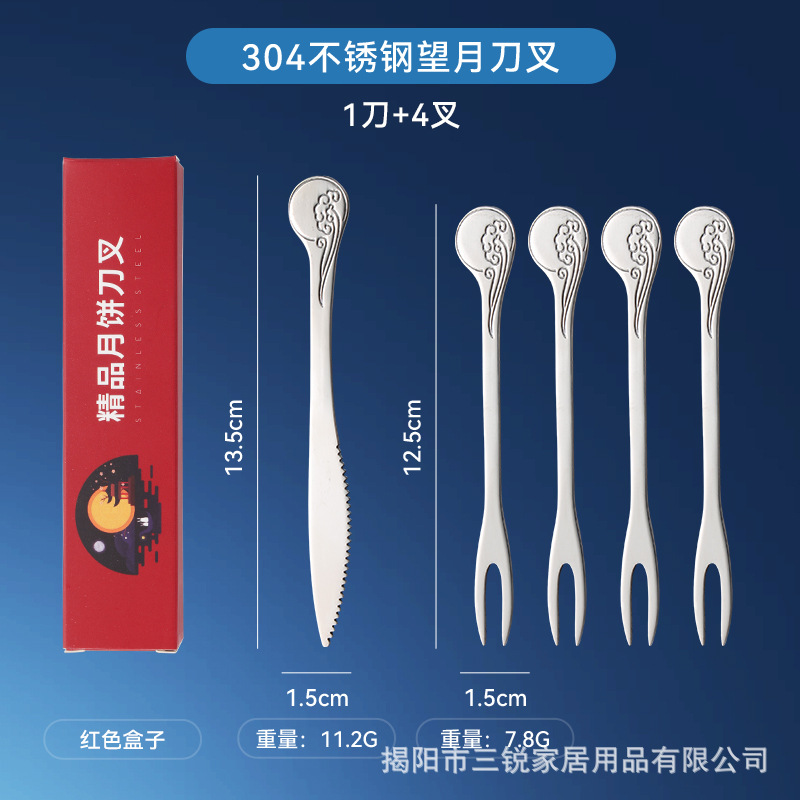 실버 1 칼 4 포크 레드 박스