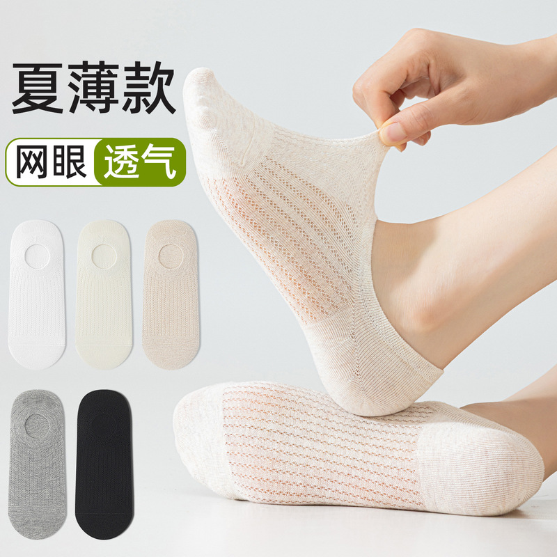 女性用靴下、春夏の薄い純綿底ボートソックス、滑り止め、脱落防止、インビジブルソール、吸汗性、通気性、浅い口の靴下|undefined