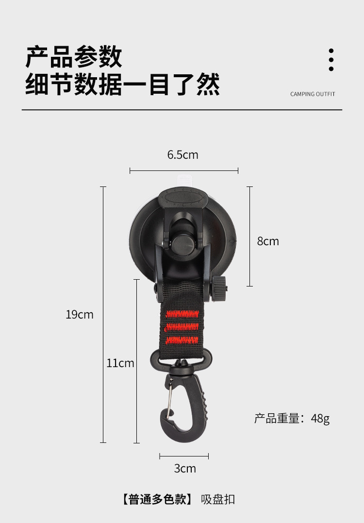 可调节吸盘扣_11.jpg