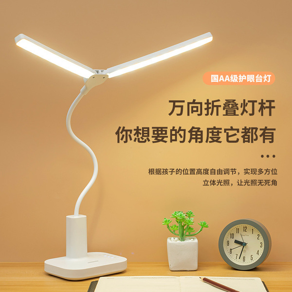 LED table lamp