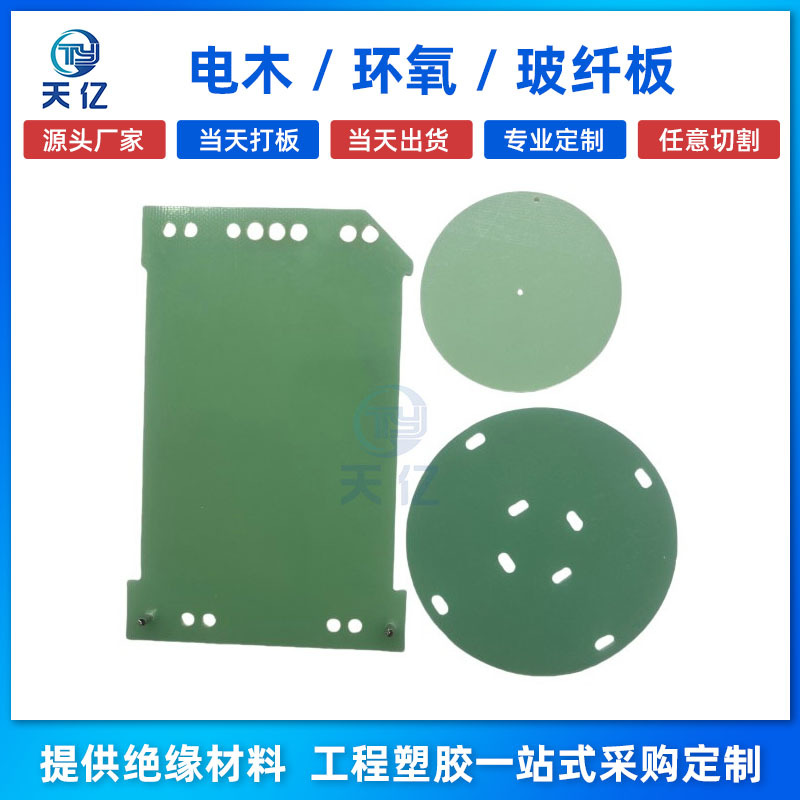 3240环氧树脂板 切割雕刻水绿色玻纤板 厂家防静电玻璃纤维板