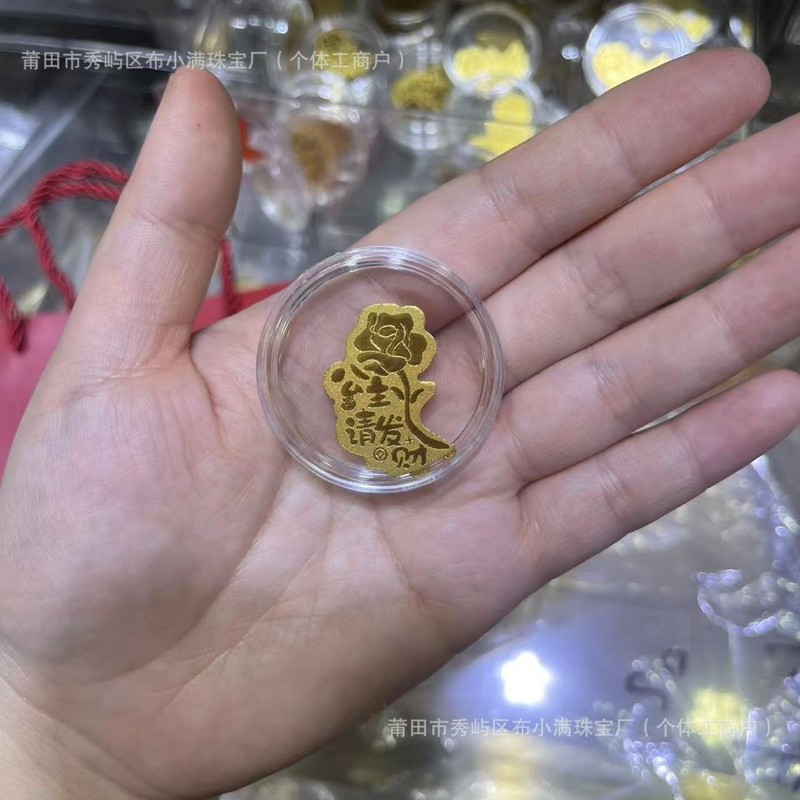 足金999手机贴公主请发财黄金贴纸暴富金片财库金卡冰箱贴 手机贴|undefined