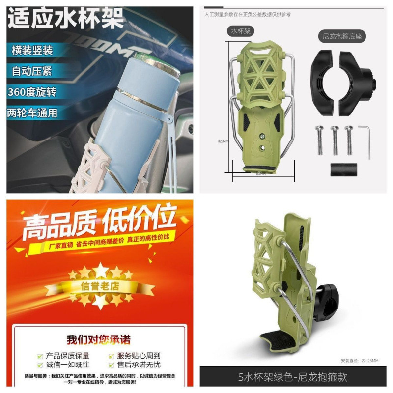 摩托车打孔装水架水杯架山地车免配件单车通用挂随意自行车水壶架|undefined