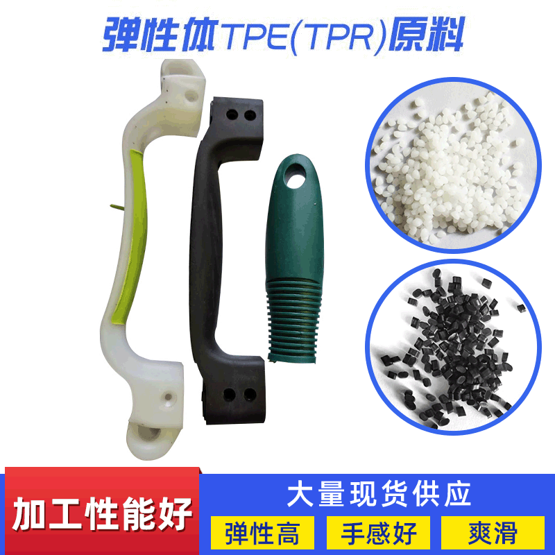 TPSIV美国道康宁耐候手机外壳小天才手表带应用TPE-U原料
