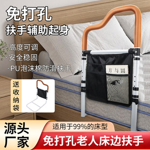 Anti-Fall Artifact Bedside Guardrail Installation-Free Stand-Up Aid Elderly Bed Get-Up Booster