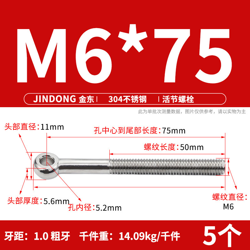 304活節ねじステンレス活節ボルトGB798魚眼穴付きm 5m 6m 8m 10m 12|undefined
