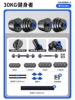 Classic model [60 catties of one pair = 30 catties*2] Recommended fitness person/dumbbell/barbell