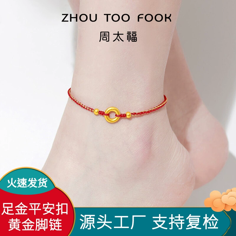 999 ножных золотых золотых пряжек золотые ножные цепи женские чистые золотые годы