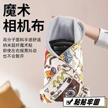 百贴布化妆包p人自粘懒人奶牛魔术贴数码收纳布包相机的魔术布