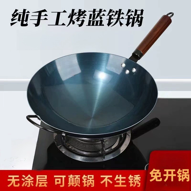 Открывающийся Железный ВОК-Вок старомодный вок Бытовая сковорода с антипригарным покрытием газовая плита без покрытия, подходящая для выпечки Синяя сковорода с антипригарным покрытием