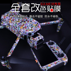 DJI大疆御mavicair3 s迷彩水色シールセットを適用して保護部品を貼る