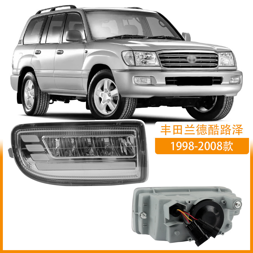 Aplicable a 98 - 06 Luchu Cool Luze LC100 lámpara de niebla FJ100 lámpara de niebla 4700 lámpara de niebla frontal lámpara de barra frontal