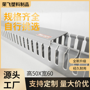 Surface-Mounted Pvc Wiring Duct Industrial Electrical Distribution Cabinet Wiring Duct Management Duct Flame-Retardant Gray Height 50*Width 60