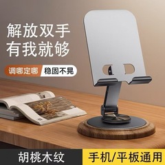 秋葉原胡桃木金属厚手携帯電話スタンド金属デスクトップ折り畳み昇降怠け者ビデオ追劇生放送