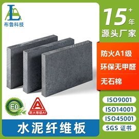 耐火防火材料;特种建材;钢地板