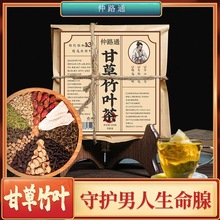 甘草竹叶茶20包100克/袋网红同款代用茶草本配方 厂家批发 代发