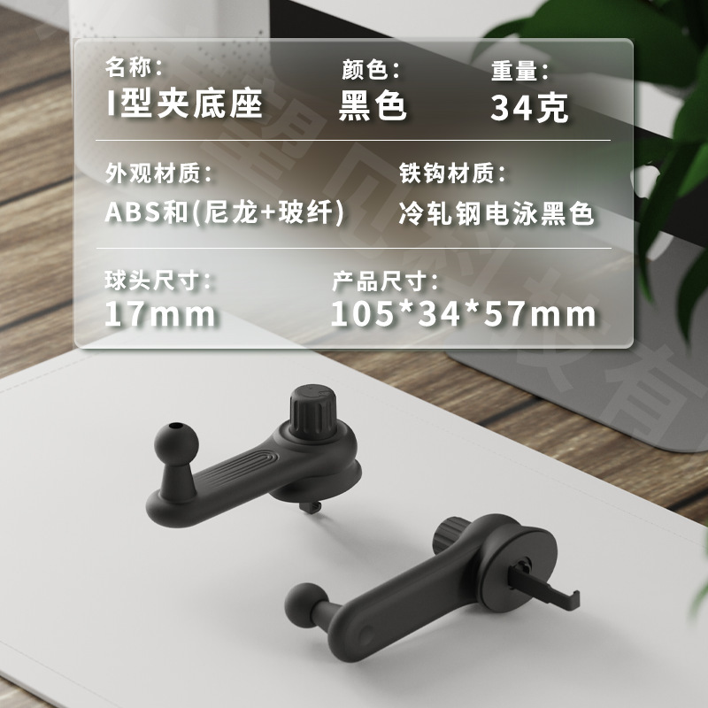 车载手机支架通用配件17mm球头搭配车内导航仪汽车手机架零件批发|undefined