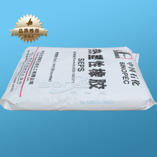 seps湖南岳陽石化4051聚烯烴耐寒增韌劑相溶性好中石化巴陵yh4051
