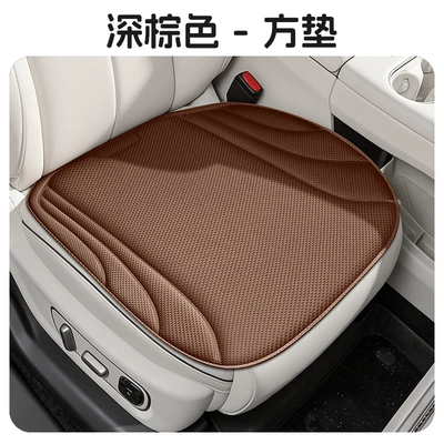 26 Seaweed Fiber Car Seat Cushion Universal seat cover - mocha-coffee-single-square-mat-default-packaging