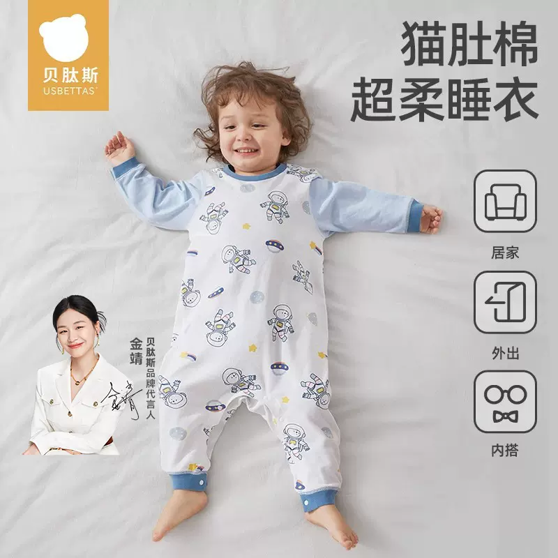 贝肽斯宝宝睡衣春秋季纯棉2025新款男女儿童家居服连体睡衣服套装