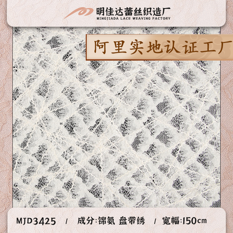 厂家批发经编锦氨蕾丝 弹力打底内衣裹胸婚纱礼服童装连衣裙面料