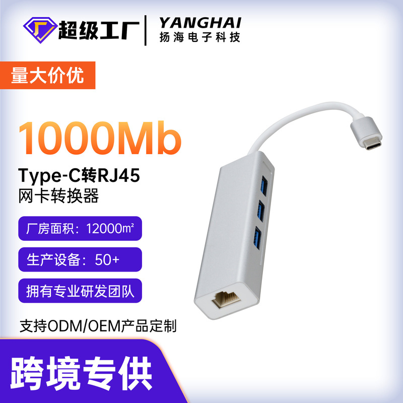 type-c to network cable conversion port usb3.1 Ethernet port adapter mobile phone Gigabit card network adapter type-c to network cable conversion port usb3.1 Ethernet port adapter mobile phone Gigabit card network adapter