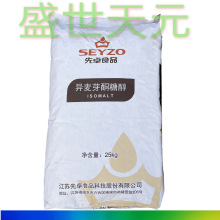 异麦芽酮糖醇 艾素糖珊瑚糖先卓常宝 旗诺甜味剂 棒棒糖 量大优惠