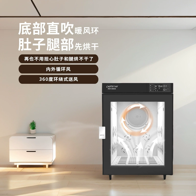 Pettime Автоматическая Большая сушильная коробка Профессиональный тихий Pet Time интеллектуальная сушилка для домашних животных оптом
