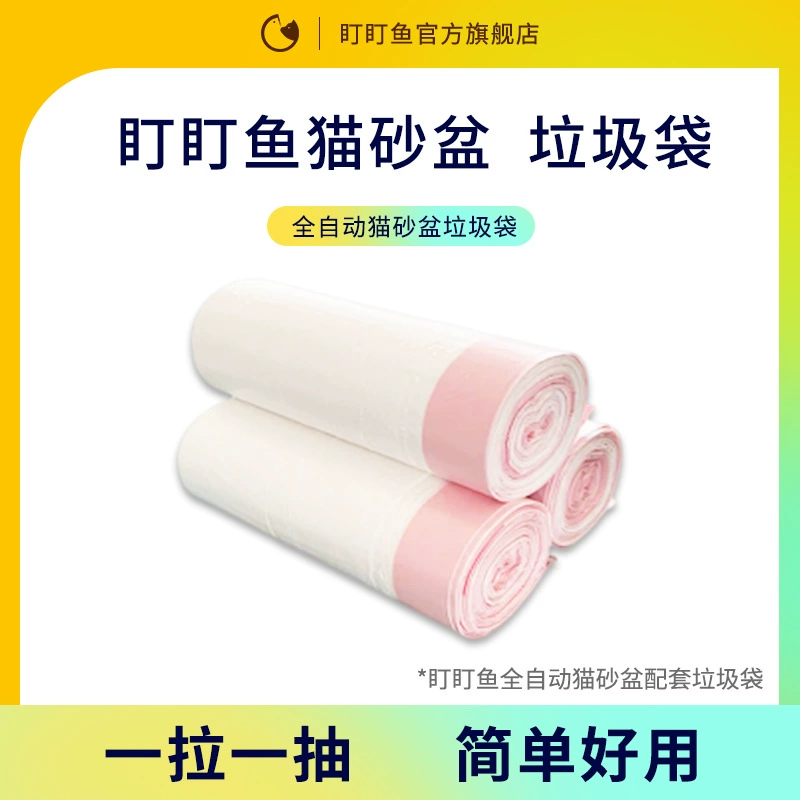 Интеллектуальный ящик для мусора для мусора для домашних животных расширенный и утолщенный мешок для мусора для домашних животных Интеллектуальный ящик для мусора для кошек