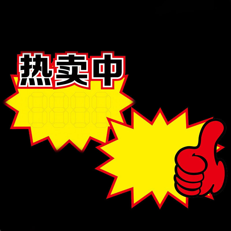 Etiqueta de precio de producto de supermercado Papel publicitario pop de celebridad de Internet grande Etiqueta de explosión Etiqueta especial Etiqueta de promoción de frutas de precio