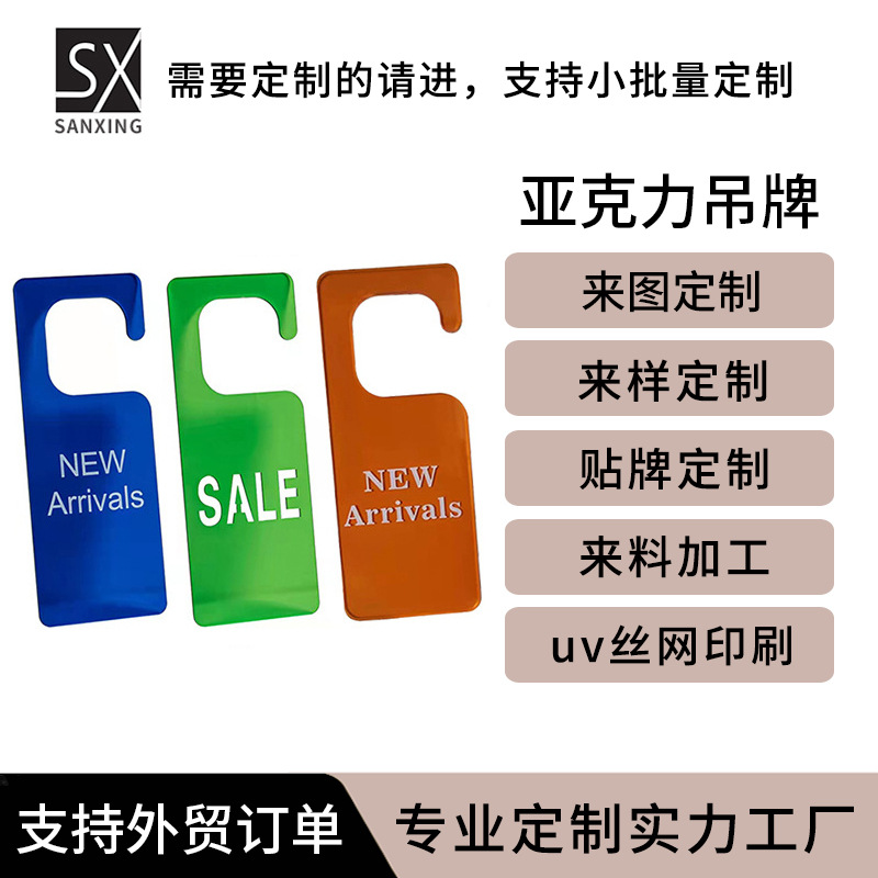 网红亚克力提示牌服装店衣服挂牌上新吊牌店长推荐标志牌促销牌