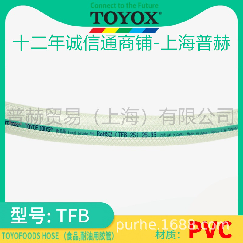 TFB-6/�����˹TOYOFOODS/ʳƷ��PVC���ƽ���/��֬ʳƷ���ͽ���