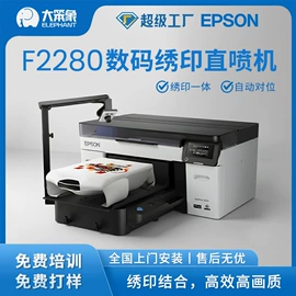 热转印机;数码印花机;印刷设备配件