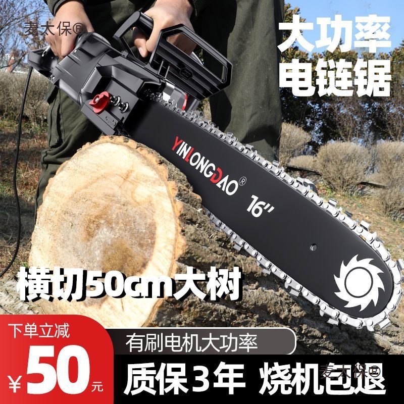 银龙岛电链锯家用多功能手持电锯伐木锯大功率木工手提小型麦太保
