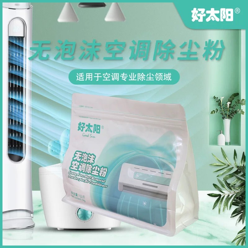 Good Sun No-Foam Air Conditioner Dust Removal Powder, No-Disassembly Alkaline Cleaning Agent for Air Conditioner Indoor and Outdoor Units, Odorless, Anti-Oxidation, Water-Saving Good Sun No-Foam Air Conditioner Dust Removal Powder, No-Disassembly Alkaline Cleaning Agent for Air Conditioner Indoor and Outdoor Units, Odorless, Anti-Oxidation, Water-Saving