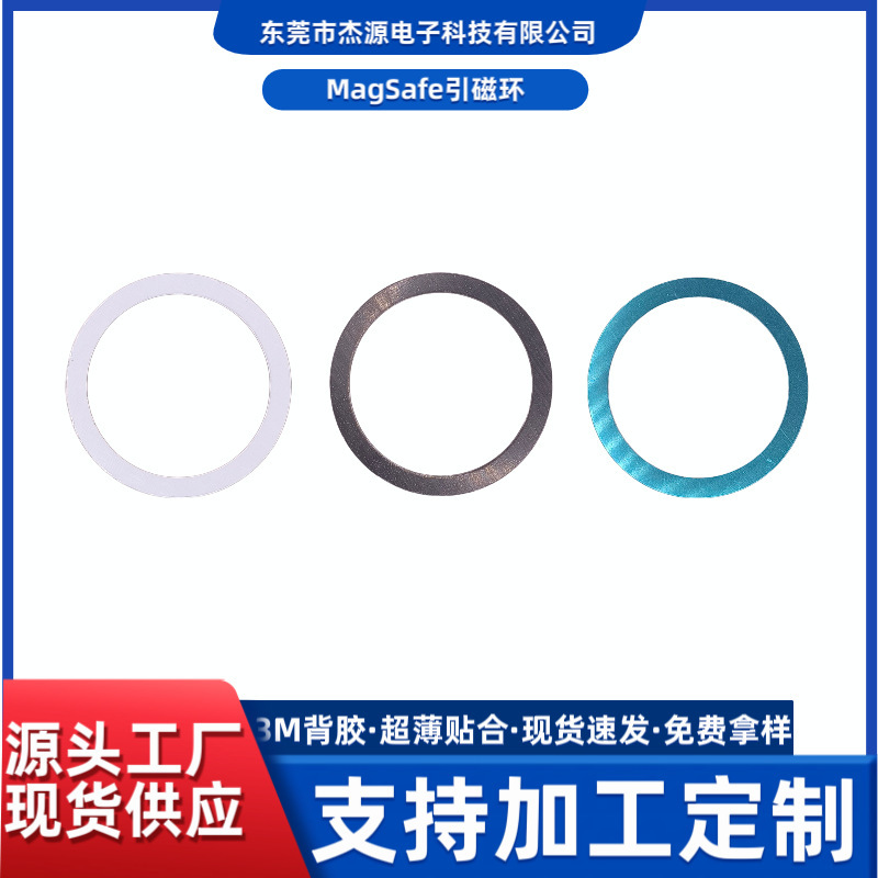 Magnetic Ring, Magnetic Sheet, Magnetic Wireless Charging, Car Phone Case Holder, Mobile Phone Digital Accessories, Fast Charging, Magnetic Charging Magnetic Ring, Magnetic Sheet, Magnetic Wireless Charging, Car Phone Case Holder, Mobile Phone Digital Accessories, Fast Charging, Magnetic Charging