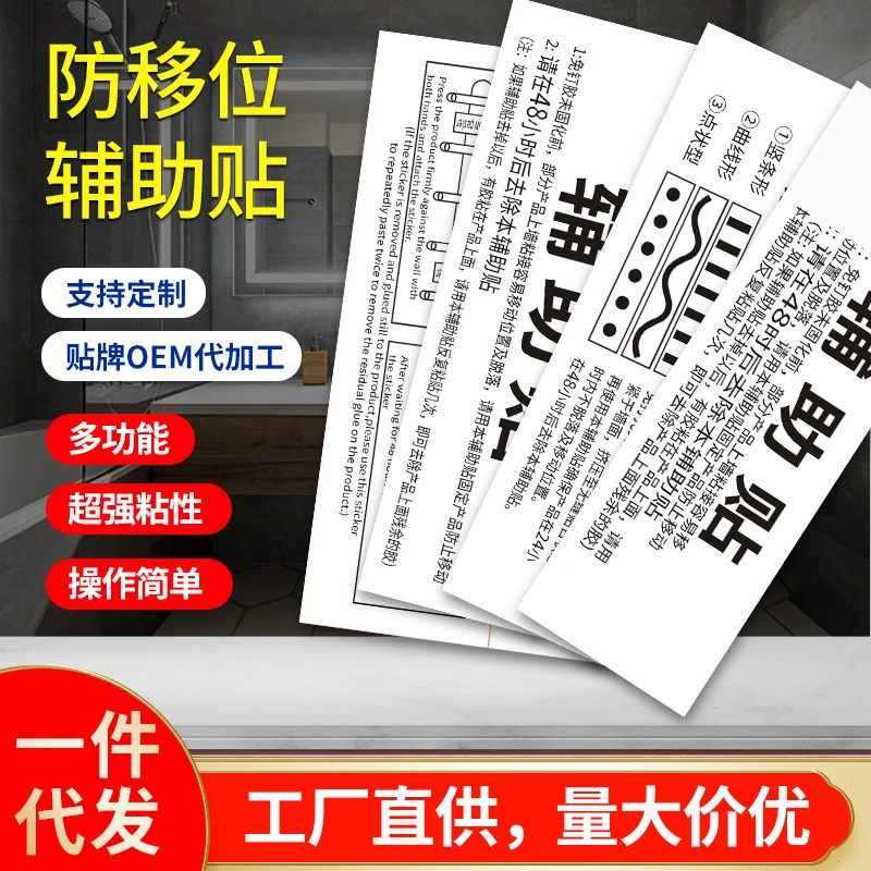 Сильная вязкость без клея для воды в ванной комнате