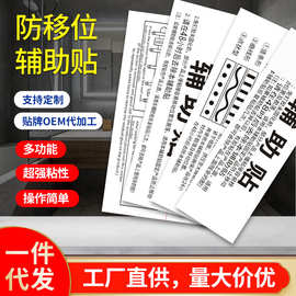 强粘力免钉胶水浴室卫生间衣钩快干免钉胶辅助贴6克12ML免打孔胶