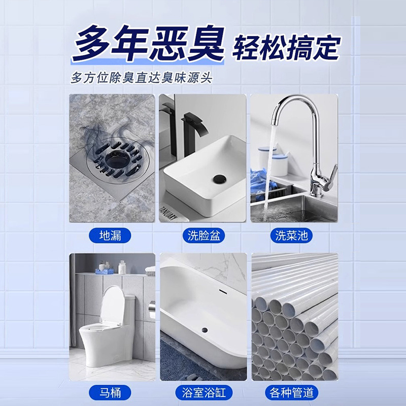 洁宜佳下水道除臭剂防返臭神器厕所管道反味厨房卫生间去异味留香|undefined