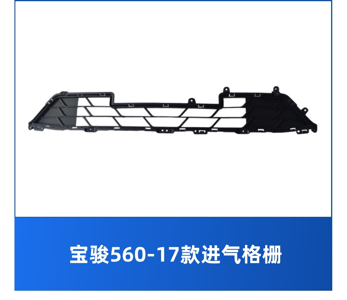 Suitable for Baojun 560-17 Front and Rear Bumper Guards, Front and Rear Bumpers, Large Surround Front and Rear Bumpers with Paint Wholesale
