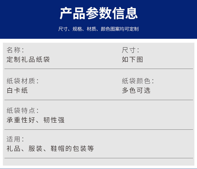 白卡纸带详情页_03