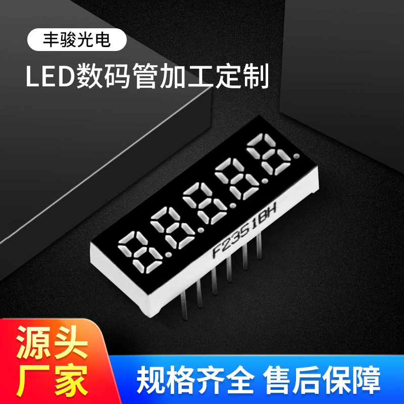 F2351BH цифровой экран пятизначная светодиодная цифровая трубка Yin Yang светодиодная цифровая трубка большое количество Скидка оптом