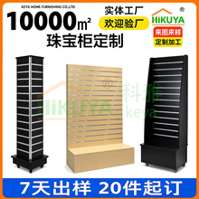可定制尺寸MDF铝条槽板展示架手机配件文具挂板商超门店旋转展架