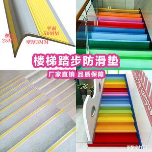 贴贴踏步踏步地胶垫防滑pvc幼儿园楼梯改造楼梯台阶塑胶地板塑料-阿里巴巴