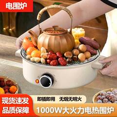 茶ストーブ、冬の家庭用無煙バーベキューストーブ、電気グリル、屋内ストーブ、電気セラミックストーブ、電気ストーブ