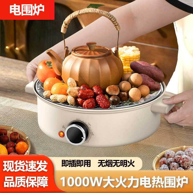 茶ストーブ、冬の家庭用無煙バーベキューストーブ、電気グリル、屋内ストーブ、電気セラミックストーブ、電気ストーブ|undefined