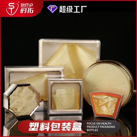 塑料瓶、壶;保健品礼品包装;塑料盒