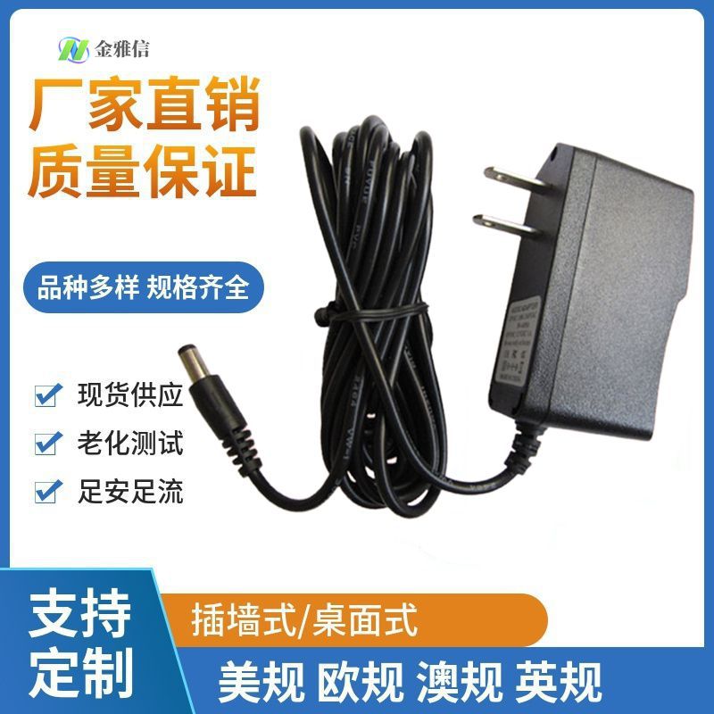 9V1A电源适配器美规电信机顶盒光纤猫5V9V12V0.5a路由器电源线