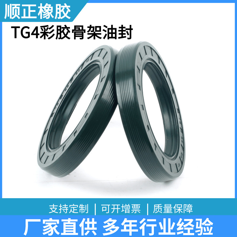 绿色外螺纹油封厂家生产密封件耐高温耐腐蚀耐磨损氟胶丁晴TG油封