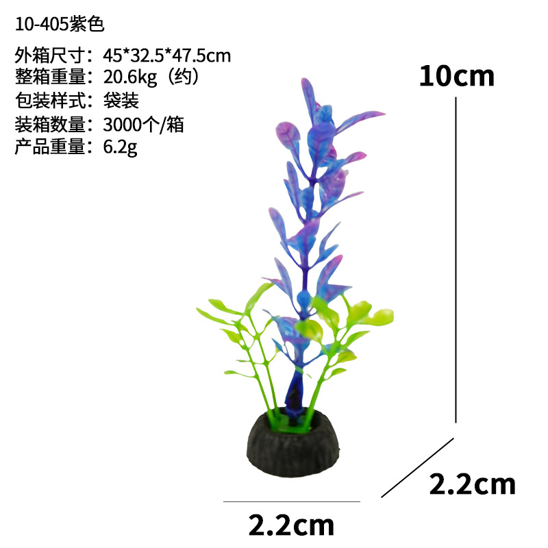 Serie 10-4 venta directa de fábrica simulación de plástico plantas de plantas acuáticas tanque de peces al por mayor caja de arena decoración flor falsa acuario hecho